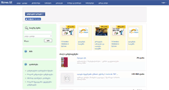 Desktop Screenshot of biznes.ge