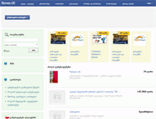 Tablet Screenshot of biznes.ge