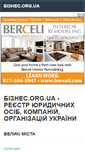 Mobile Screenshot of biznes.org.ua