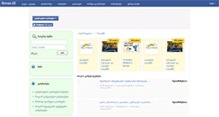 Desktop Screenshot of batumi.biznes.ge