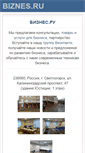Mobile Screenshot of biznes.ru