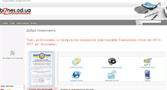 Desktop Screenshot of biznes.od.ua