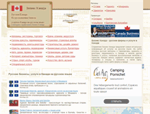 Tablet Screenshot of biznes.ca