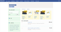 Desktop Screenshot of dusheti.biznes.ge
